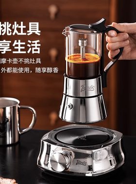 双摩卡壶煮咖啡壶意式咖啡机电炉器具装