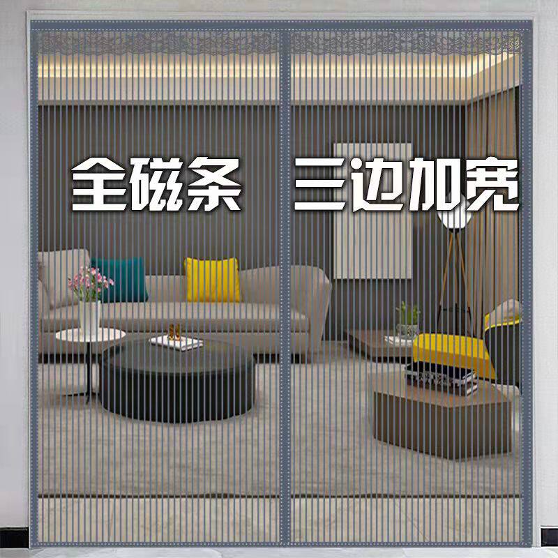 蚊门帘全磁条金刚网门纱门魔术贴蚊帐纱窗自吸磁性免打孔