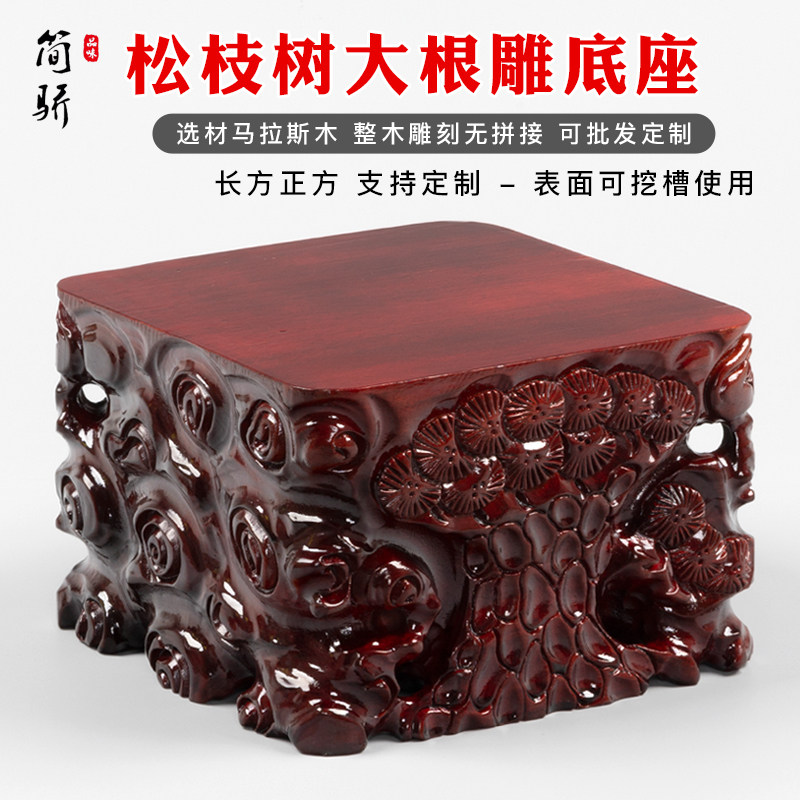 整木雕刻大泰山石奇石玉石头花盆鱼缸加高加厚长方底座垫木托