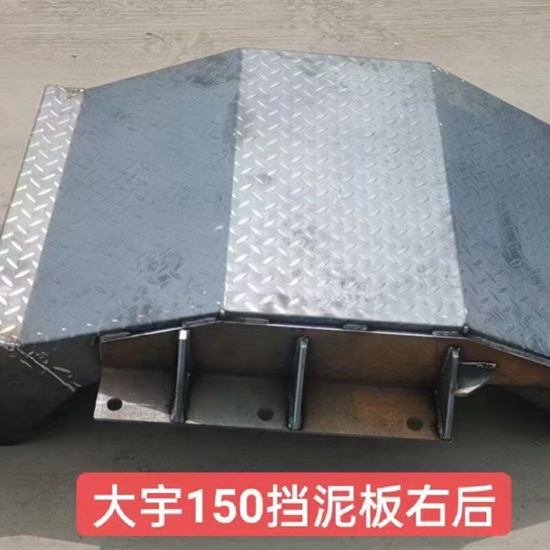 斗现代轮挖挡泥板 轮式挖土机工具箱 轮胎护罩板钣金