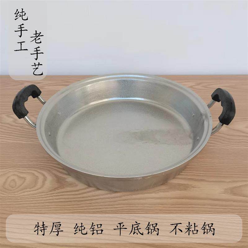 特厚款纯铝胶木把手平底锅中式家用圆形铝煎锅煎饺煎包烙饼不粘锅