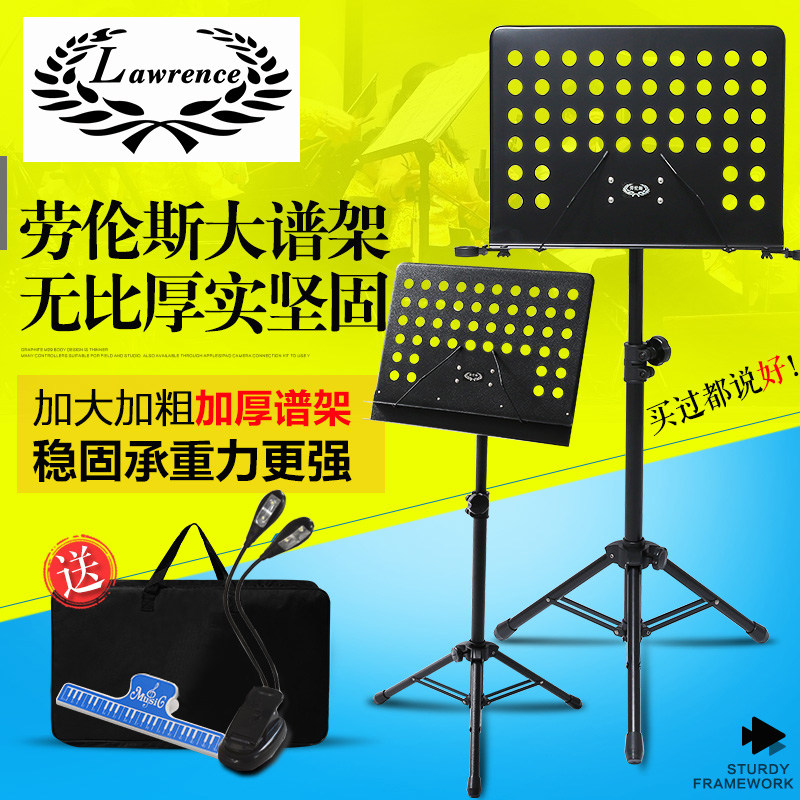 劳伦斯谱架吉他小提琴钢琴乐谱架大谱架谱台可升降加粗曲谱架琴架