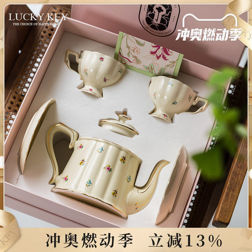 幸运秘钥安娜茶壶下午茶茶具套装英式杯咖啡杯七夕