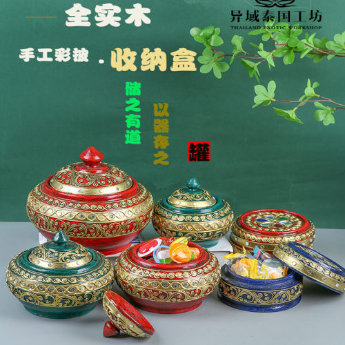 干果茶叶收纳盒中式家用茶叶罐零食瓜储物罐饰品盒