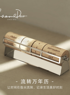 万年历木质台历日历家居客厅新年装饰桌面茶几生日