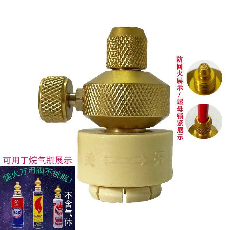 丁烷气罐快速接头丁烷开瓶器回火打火机气单向升焊炬