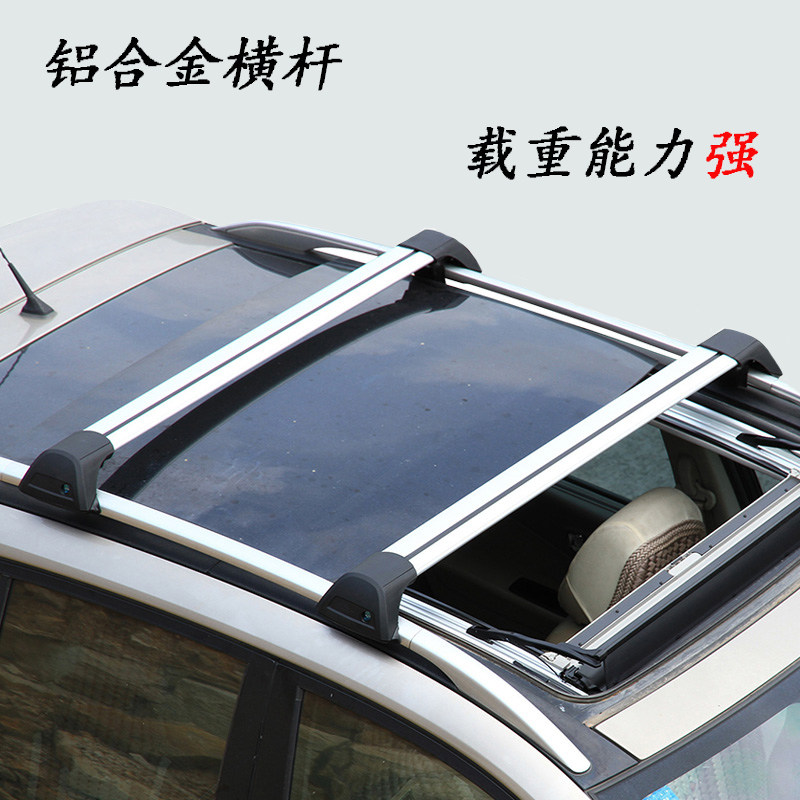 汽车车顶通用全景天窗横杆行李架拉杆载重锁铝合金静音杆
