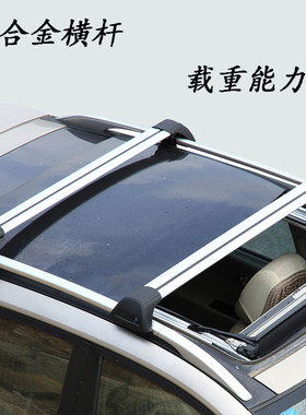 汽车车顶通用全景天窗横杆行李架拉杆载重锁铝合金静音杆