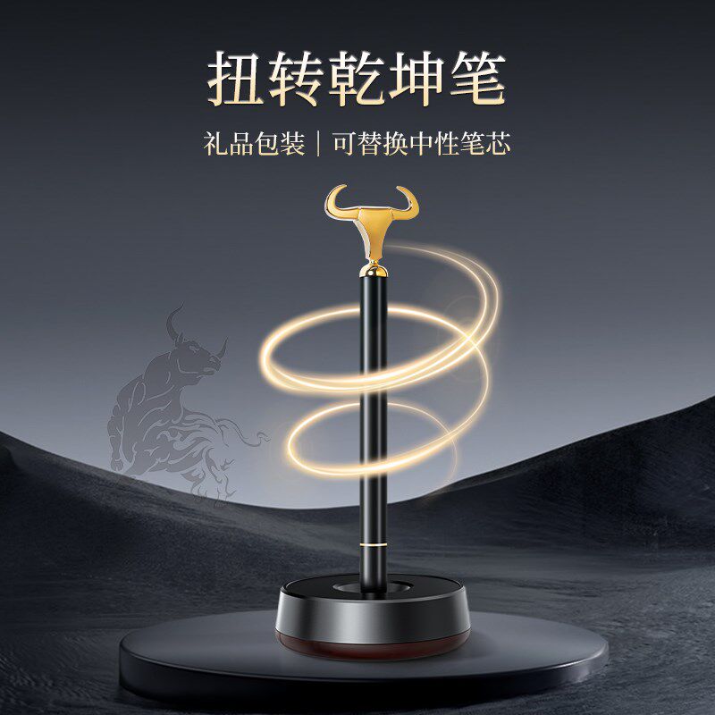 男士扭乾坤台笔磁悬浮商务笔笔定刻字酷炫生日同事
