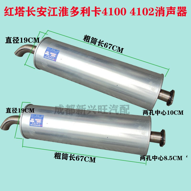 红塔国三长安多利卡消声器排气管消音筒烟囱加厚