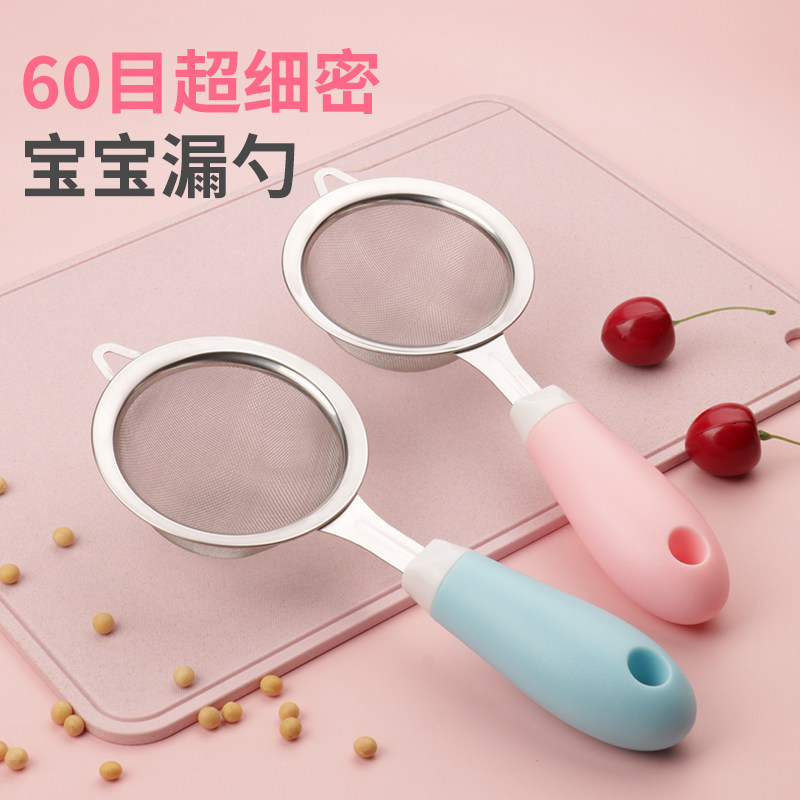 梵乐厨宝宝辅食过滤网筛婴儿超细密漏勺蛋清蛋液分离蒸鸡蛋羹工具
