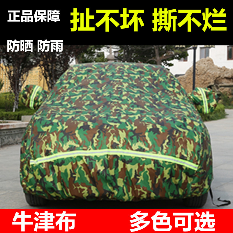 轿车遮阳隔热太阳外雨衣晒全包汽车棚蓬盖布车罩尘