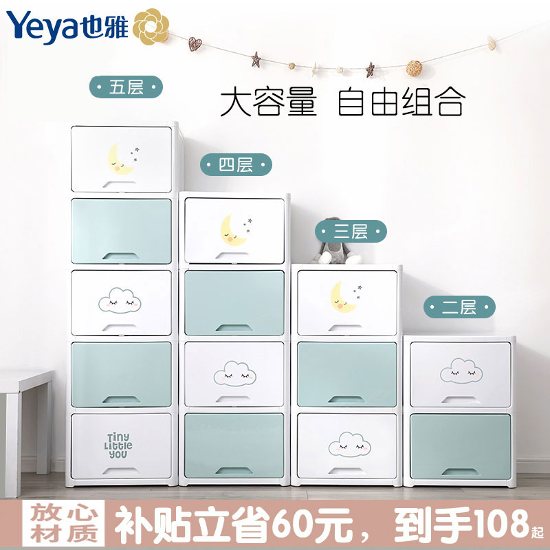 也雅收纳柜翻盖儿童衣柜玩具储物柜宝宝衣橱自由组合柜