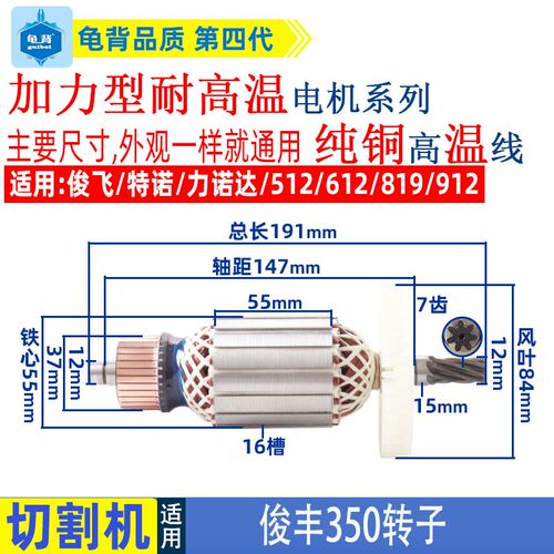 俊丰切割机峰飞型材机力炫机齿全