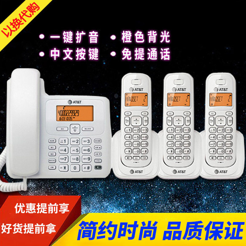 &一拖二一拖三绳电话机座机母机固定座机