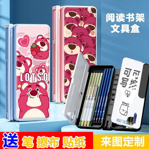 可爱草莓熊阅读书架笔盒可折叠书支架生书夹多功能文具盒