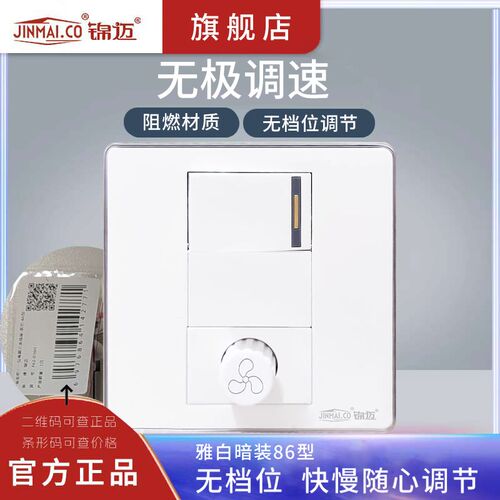 一开调速吊扇调速器 双控带极调速电风扇调节