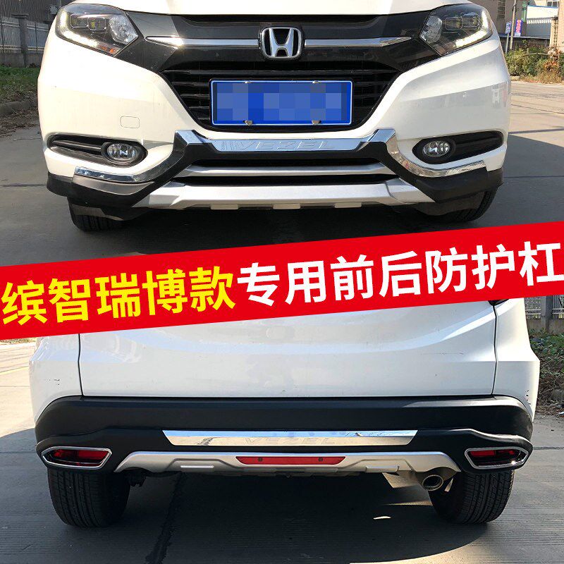 缤智款前后护杠保险杠撞行李架车顶架改装