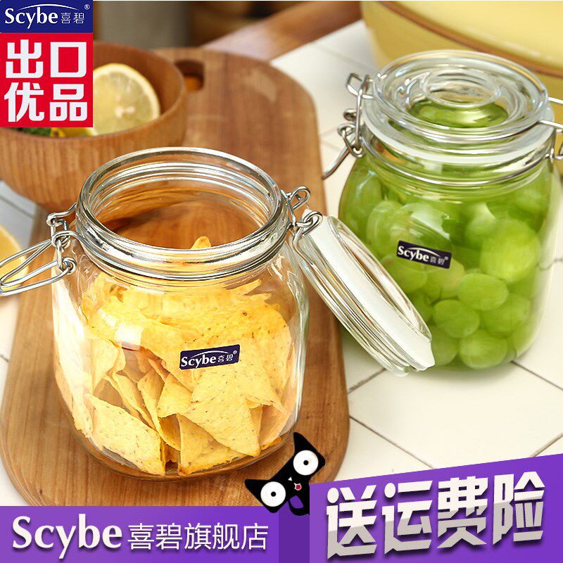 喜碧玻璃瓶方形件玻璃密封罐蜂蜜储藏罐储物瓶奶粉瓶糖罐