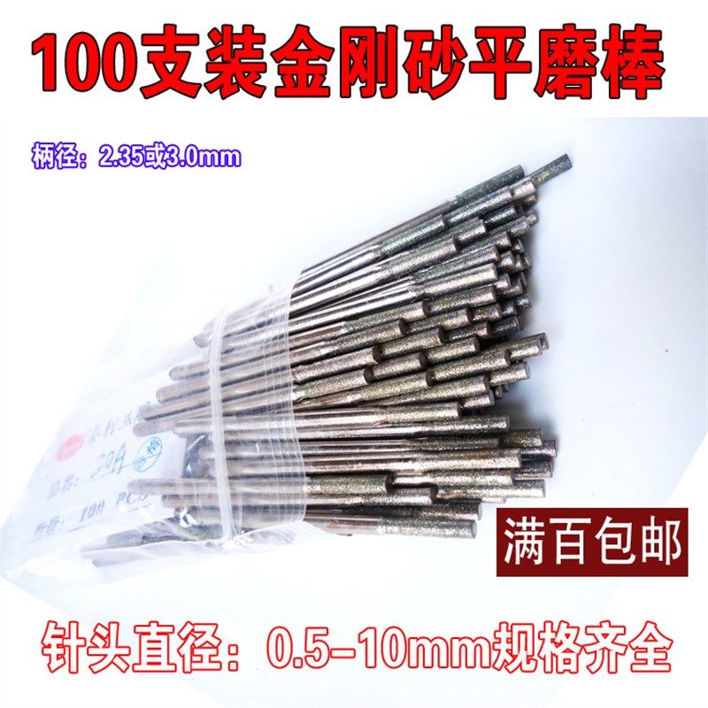 玉雕师圆柱金刚石磨棒 打坯磨顺玉石雕刻工具组 针钻头支装