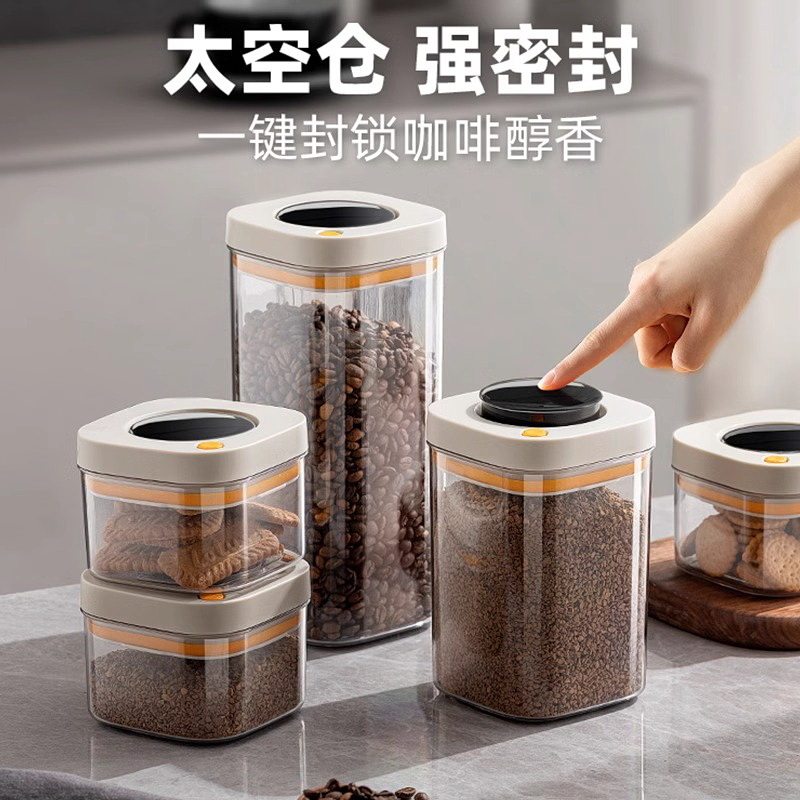 避光密封咖啡豆保存罐食品级真空排气奶粉储存罐咖啡粉收纳储物瓶