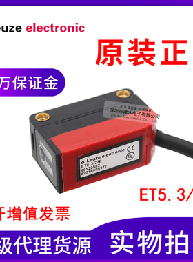 德国劳易测euze直流漫反射方形EN