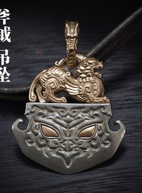 刻己复古中国风项链吊坠霸气貔貅斧钺府上有龙招财个性男挂件饰品