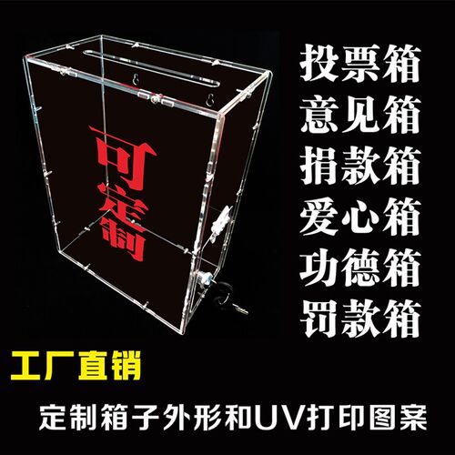 定投票箱 小号 意见 建议箱选举乐捐箱挂墙带锁