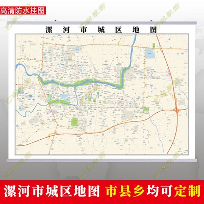 漯河市市区地图墙贴定城区街道图行政区划交通