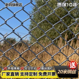 镀锌钢丝网勾花铁丝网围栏网养殖护栏网养鸡圈牛羊菱形护网围网