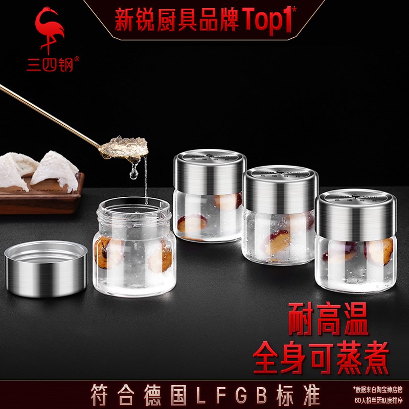 德标三四钢 燕窝分装瓶可蒸煮花胶炖盅食品级玻璃密封罐