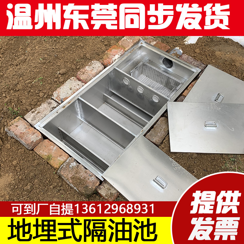 地埋式成品隔油池饭店火锅店食堂餐饮厨房油分离定