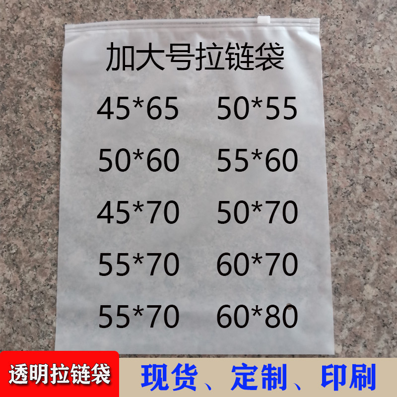 号磨砂拉炼袋衣冬装枕头被棉衣尺寸收纳袋