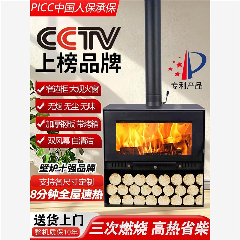 壁炉真火木柴家用室内柴火燃木欧式火焰取暖器别墅农村自建房