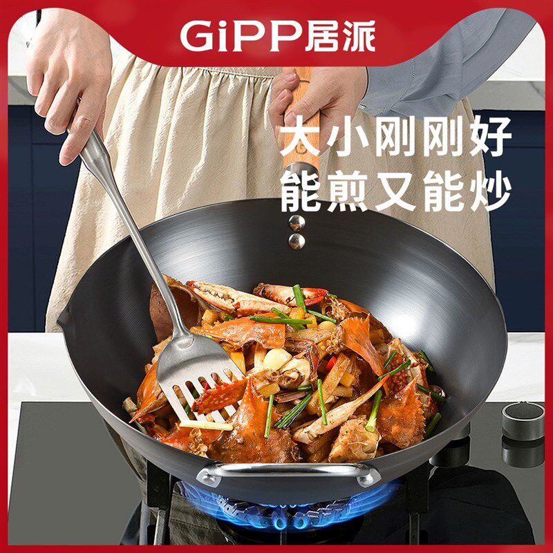 居派优质爆炒王炒锅铁锅勺炒锅锅具轻便平底锅电磁炉