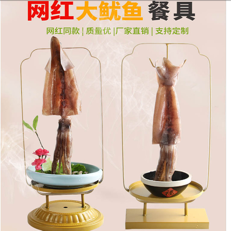韩式烤肉特色餐具网红烤肉店商用鱿鱼烤海王定铁艺挂架盘