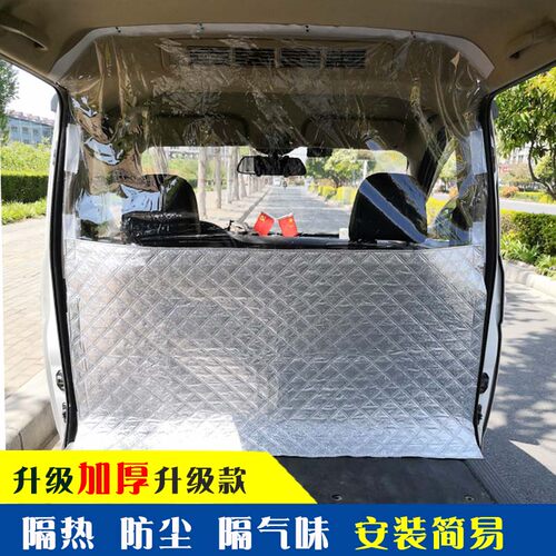 面包车五菱之光宏光荣光小康汽车前后排空调隔热尘帘