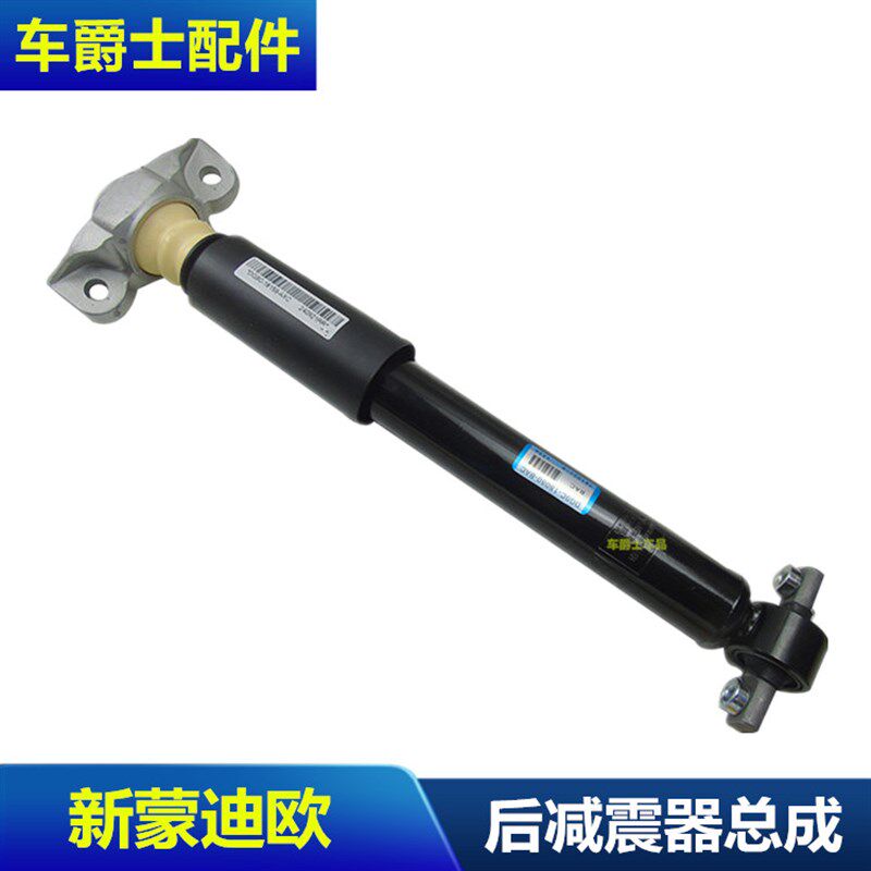 款新蒙迪欧后减震器总成后机后避震器缓冲阻器后轮减震