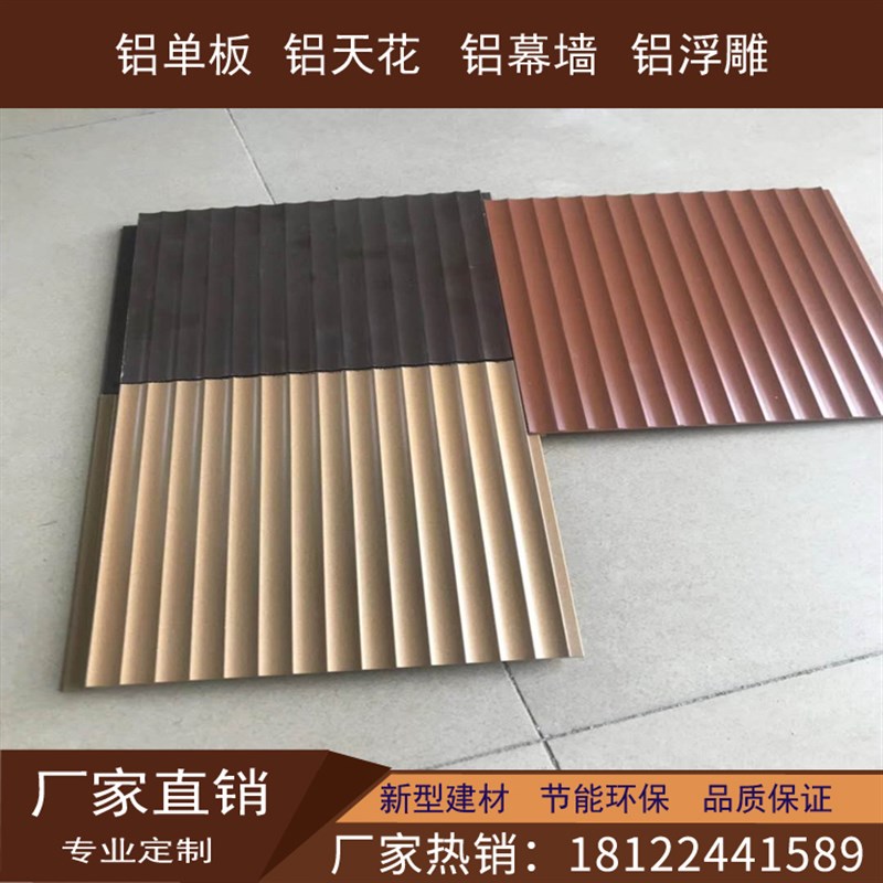 铝型材波纹铝板门面幕墙板铝丽建材铝合金波浪板