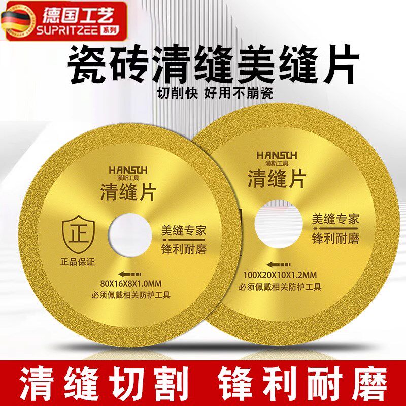 德国瓷砖美缝切割片角磨机清缝锯片金刚砂开缝打磨片手磨机