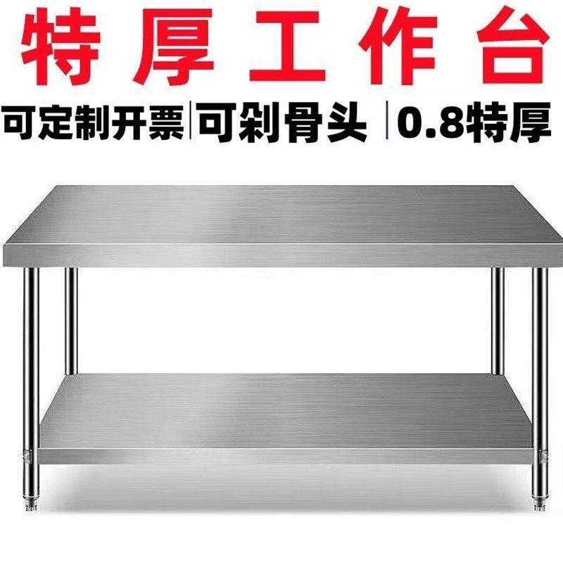 304不锈钢厨房工作台饭店操作台台面切菜打荷灶台打包直角工作台