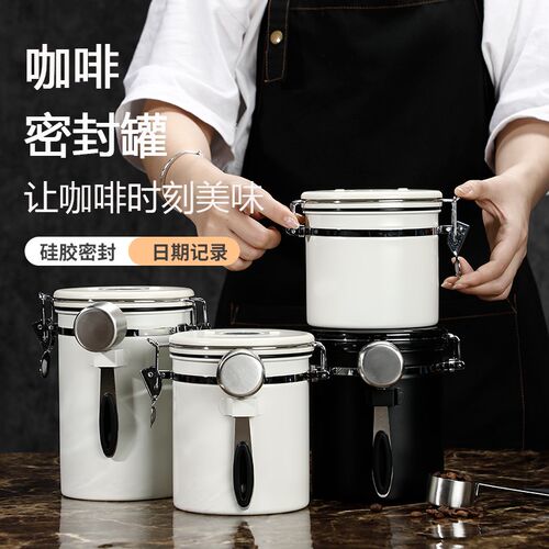 咖啡密封圈咖啡豆保存罐单向排气咖啡储存罐日期罐
