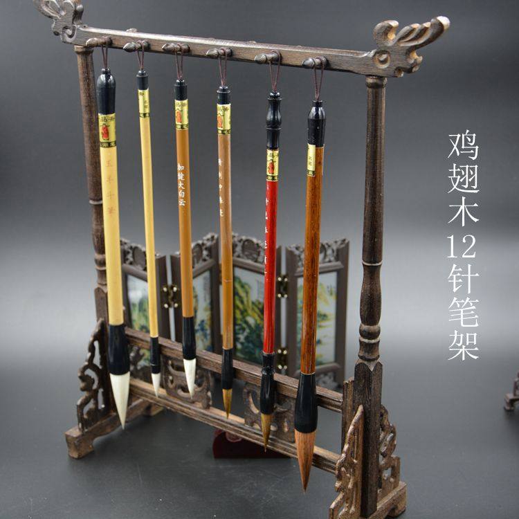 文房四宝鸡翅木毛笔架可拆卸多功能笔架复古挂笔毛笔