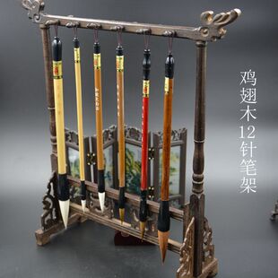 文房四宝鸡翅木毛笔架可拆卸多功能笔架复古挂笔毛笔
