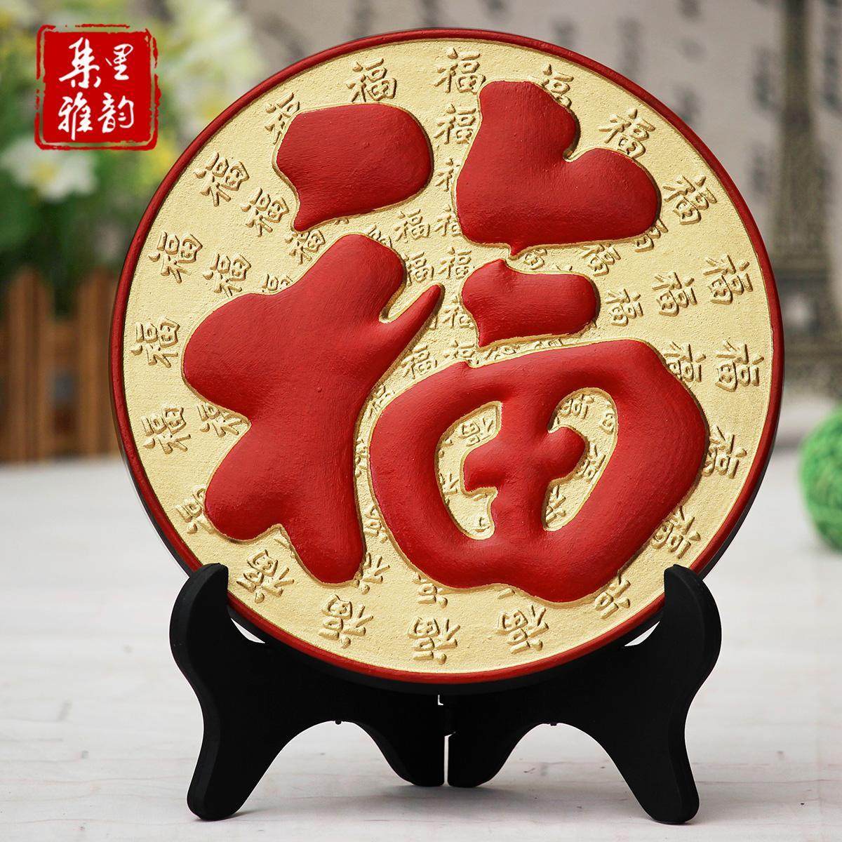 炭雕工艺品福字家居酒柜电视柜装饰品小简约现代摆设