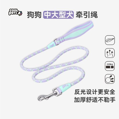 COOLPETS狗狗牵引绳不勒手遛狗绳