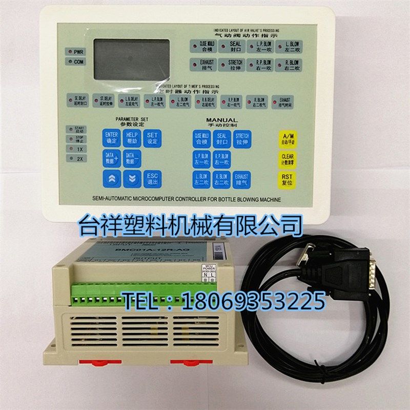 吹瓶机PLC南京双翼电脑板操作面板控制器 已编程序可出口
