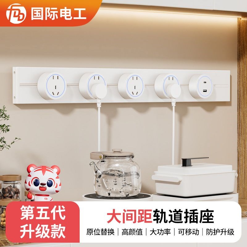 Fdd国际电工带开关轨道插座厨房家用明装可移动电力滑轨导轨插座