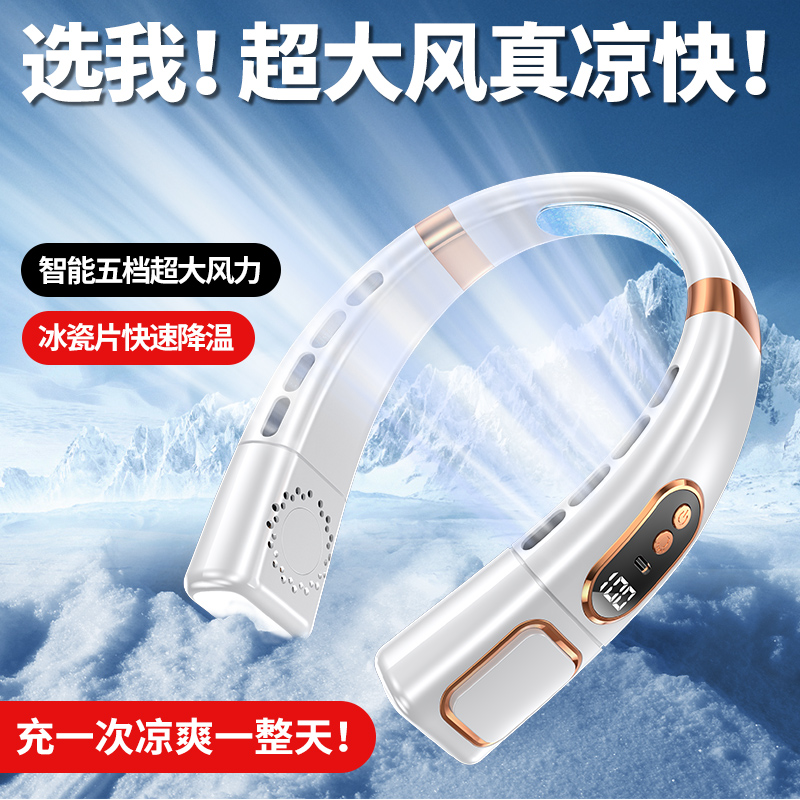 2023新款挂脖子风扇随身便携式USB充电超长续航静音无叶小电风扇F