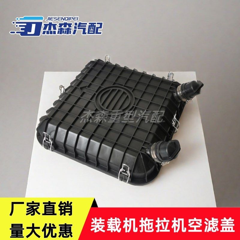 K2440龙工855N空气滤芯总成后盖柳工50铲车853临工955F 968空滤壳